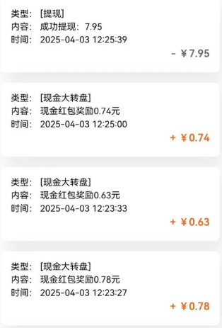 亲测有趣零撸低保项目，抽奖每天撸8-88米，可批量操作，支付宝提现秒到账！-驿想项目网