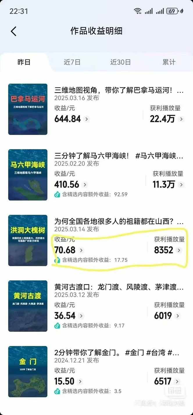 AI三维地理视频制作，全套工具数据包，含谷歌地球与矢量地图资源-驿想项目网