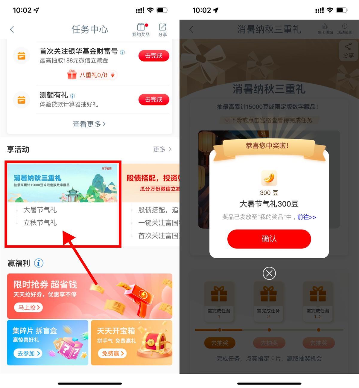 工行享活动节气礼浏览抽i豆-驿想项目网