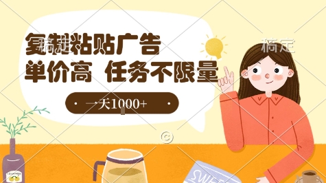 最新零撸小项目，项目特别简单，复制粘贴抖音广告即有收益，认真做一天搞个1k+很轻松【揭秘】-驿想项目网