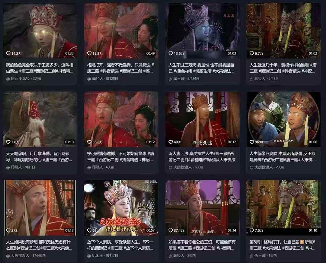 唐僧经典语录短视频创作分成计划，热门爆款赛道起号收徒（教程+软件）-驿想项目网