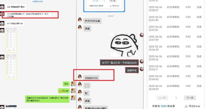美团神券推广3.0：佣金比联盟高，小白每天10分钟躺挣攻略-驿想项目网