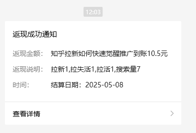 小红书 0 粉推广知乎拉新失活，简单粗暴，日入过百-驿想项目网