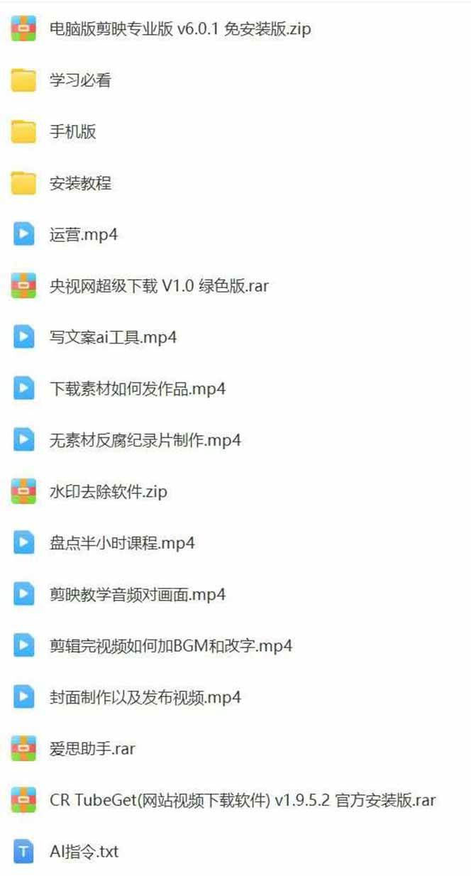 （15992期）AI大案纪实短视频制作课，文案生成+剪辑教学+伙伴计划，单条收益7-10元-驿想项目网