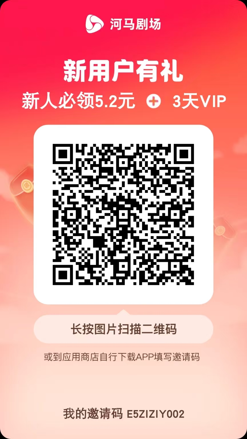 （15102期）河马剧场，邀请一人赚19元，非常简单，实操可行。-驿想项目网