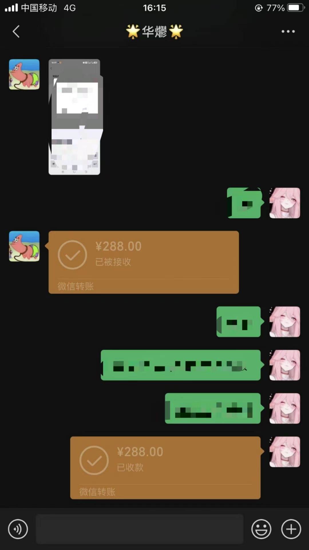 （15092期）男粉小众私域赛道，日变现1000＋，精准人群，当天变现，引爆男粉-驿想项目网