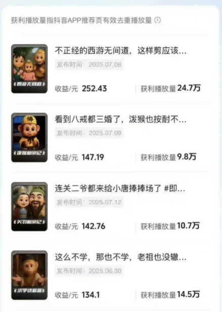 潮式无厘头短视频最新制作教学，可进伙伴计划，伙伴计划万播8-10米-驿想项目网