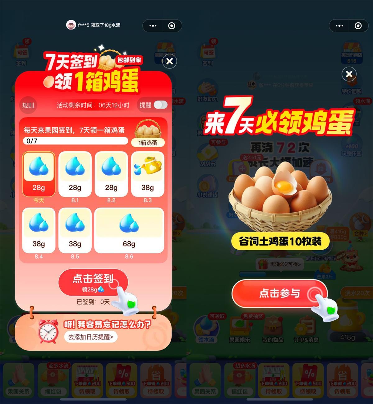美团小美果园签到7天领实物-驿想项目网