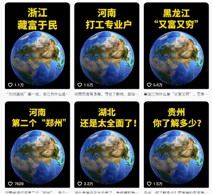 抖音点赞超高赛道，AI地理科普视频制作，简单易懂，可进抖音独家精选-驿想项目网