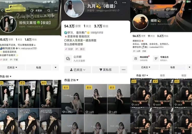 抖音图文文案赛道新玩法，快速养号起号，广告收益分成+橱窗带货+教学收徒等-驿想项目网