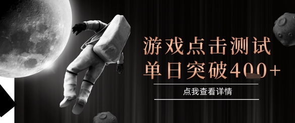 2025最新整合游戏平台，整合页游端游，自动点击单日收入突破4张+【揭秘】-驿想项目网