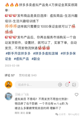 小红书虚拟电商课程2.0，每天兼职三小时，能月入过1W-驿想项目网