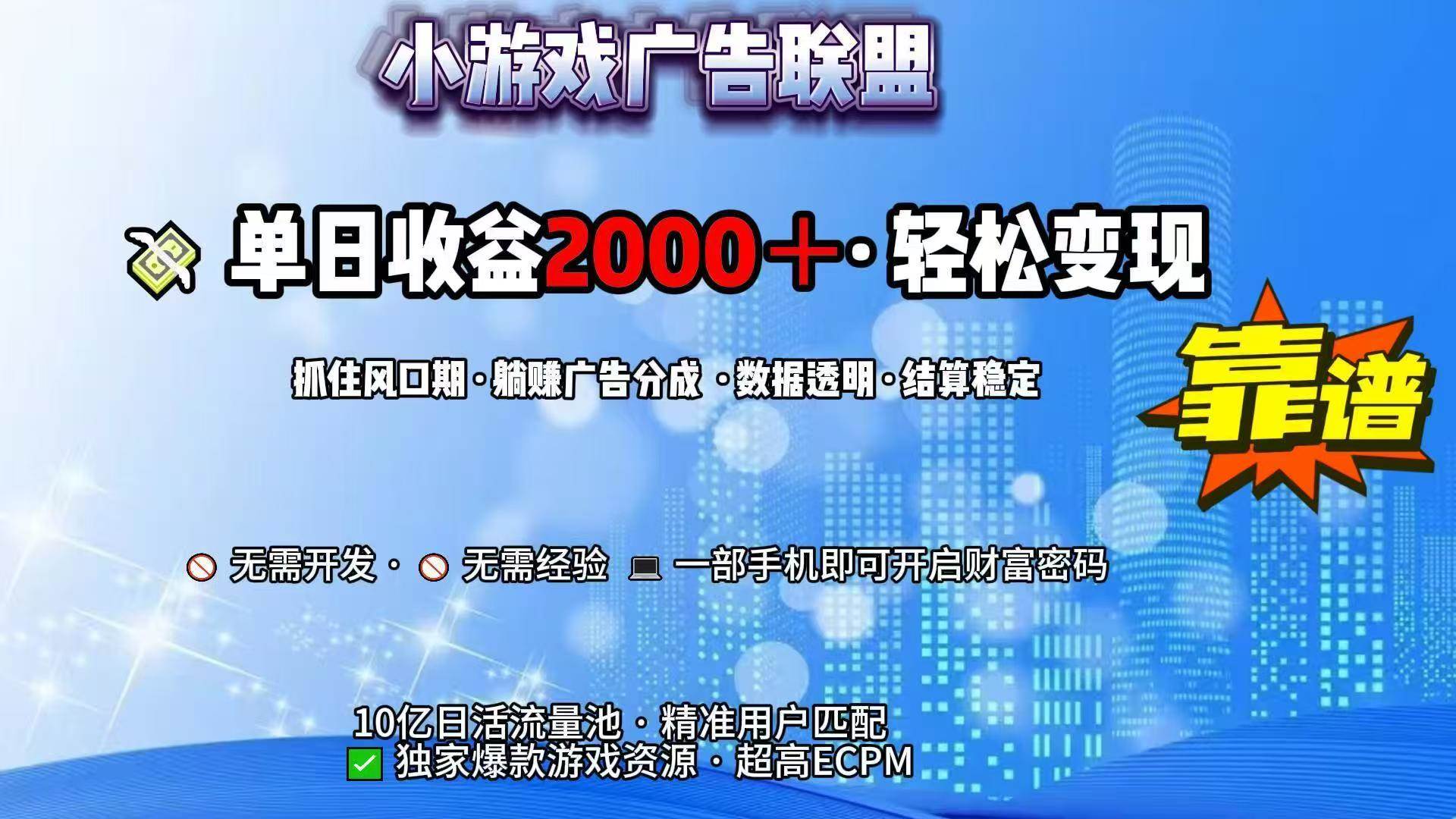（15332期）抖音小游戏，日收益2000+暴利逆袭-驿想项目网