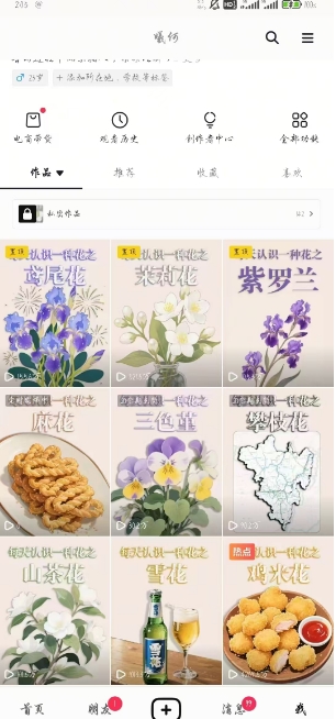 AI心理学教程，从零基础教学直到变现，创作者伙伴计划收益-驿想项目网
