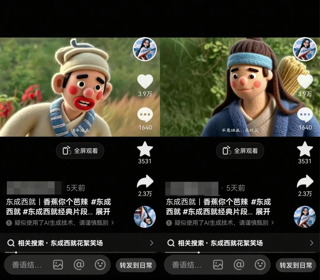 利用AI把经典影视换成羊毛毡风格，爆了300万播放，详细教程+提示词-驿想项目网