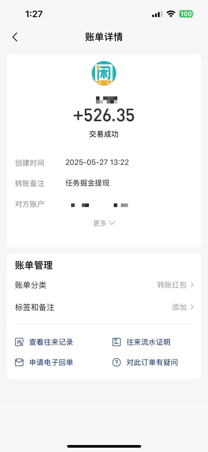 （14928期）零撸小任务，轻松日薅500+，满1元秒提现，小白有手就能做-驿想项目网