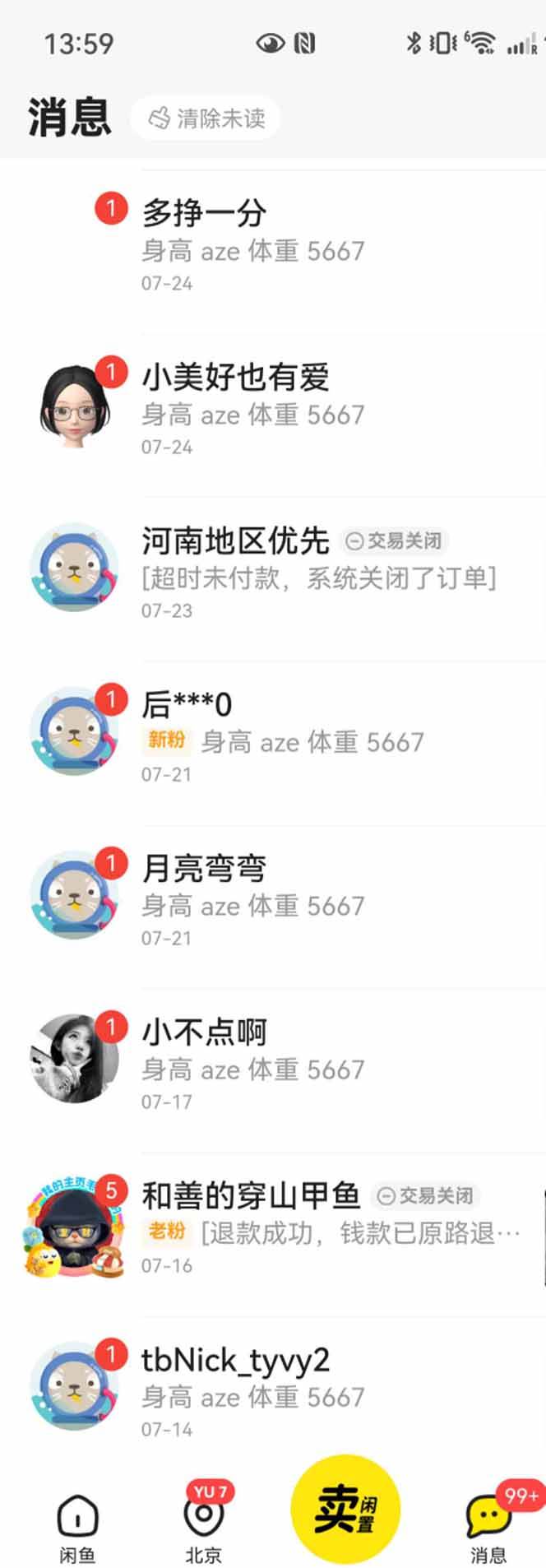 （15545期）花重金学的闲鱼引流法，日引流300+创业粉，看完这节课瞬间不想上班了-驿想项目网
