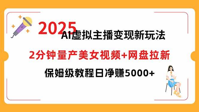 （15912期）短视频实战文案课：从入门到进阶 标题创作+脚本撰写+文案优化三大核心…-驿想项目网