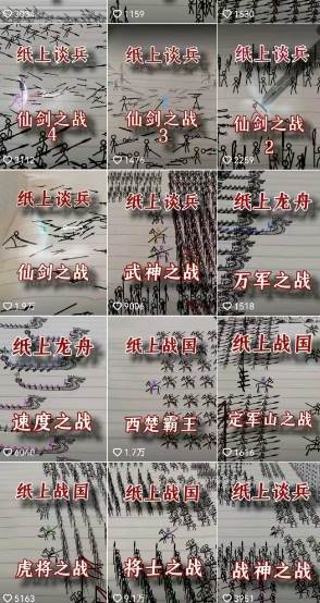 （15171期）火柴人动画制作教程：从拳脚设计到武器运用，国风短视频新赛道-驿想项目网