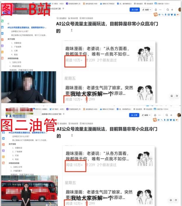 2025油管引流术，分享我是如何通过油管做引流的-驿想项目网