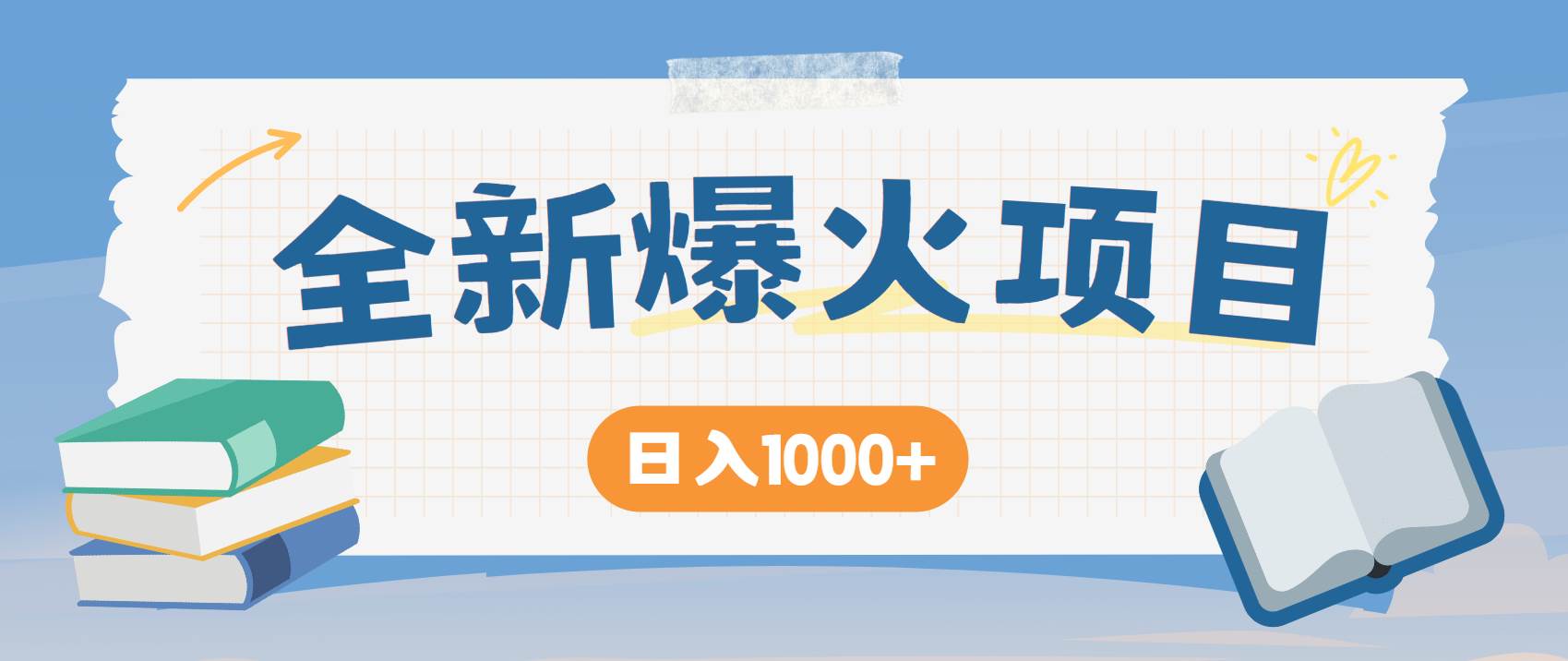（14905期）暴利项目，每天被动收益1500+，长期管道收益！0成本自己做老板！-驿想项目网