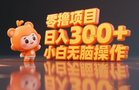揭秘小说推文玩法，零撸项目，日入3张， 小白无脑操作-驿想项目网