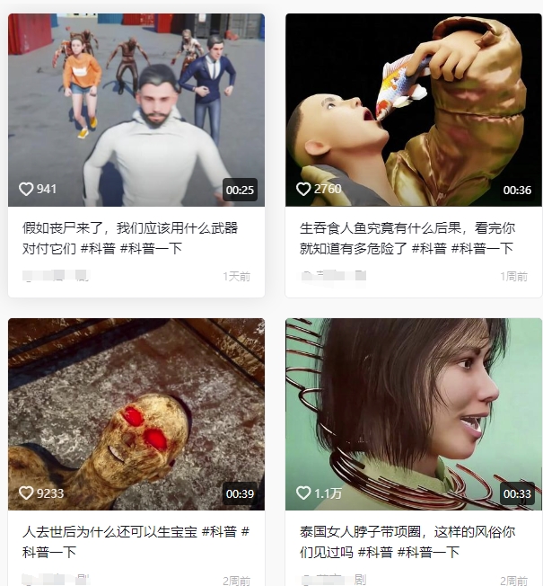 抖音3D动画科普类视频制作教学，新赛道流量大，撸伙伴计划广告分成，收益高-驿想项目网