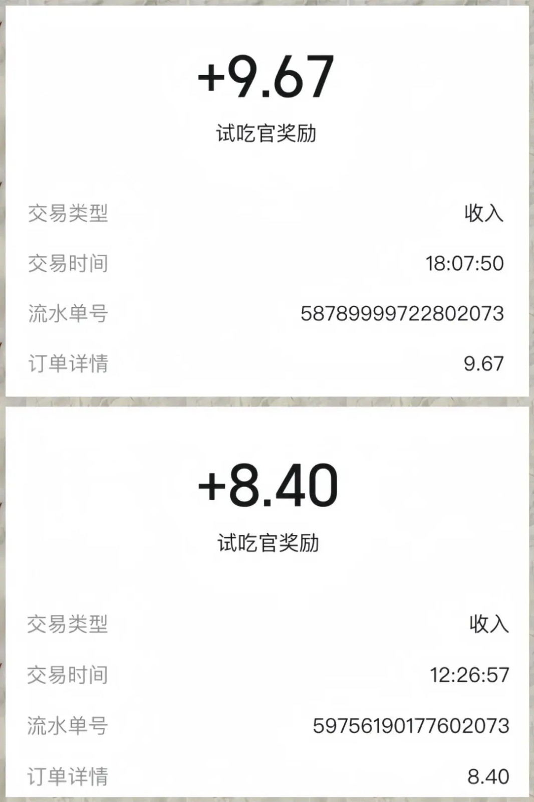 美团零撸项目玩法，简单操作，亲测到账18米！利用这个方法一个月撸个3000+-驿想项目网