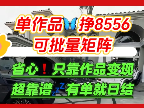 【肥肉项目】利用求知欲，做知乎日结拉新，单作品挣8556，可批量矩阵-驿想项目网