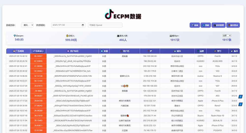 （15463期）抖音小游戏，日赚2000＋2025最火赛道-驿想项目网