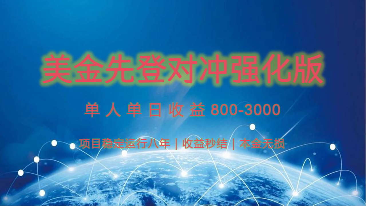 稳定8年的美金打金项目，单人2-4小时收益800元，可线下实地回本再走-驿想项目网