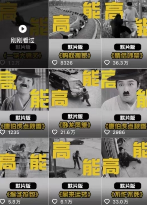 全网首发，卓别林复古视频制作教学，抖音全新赛道，可以进精选签独家，适合零基础新手操作-驿想项目网