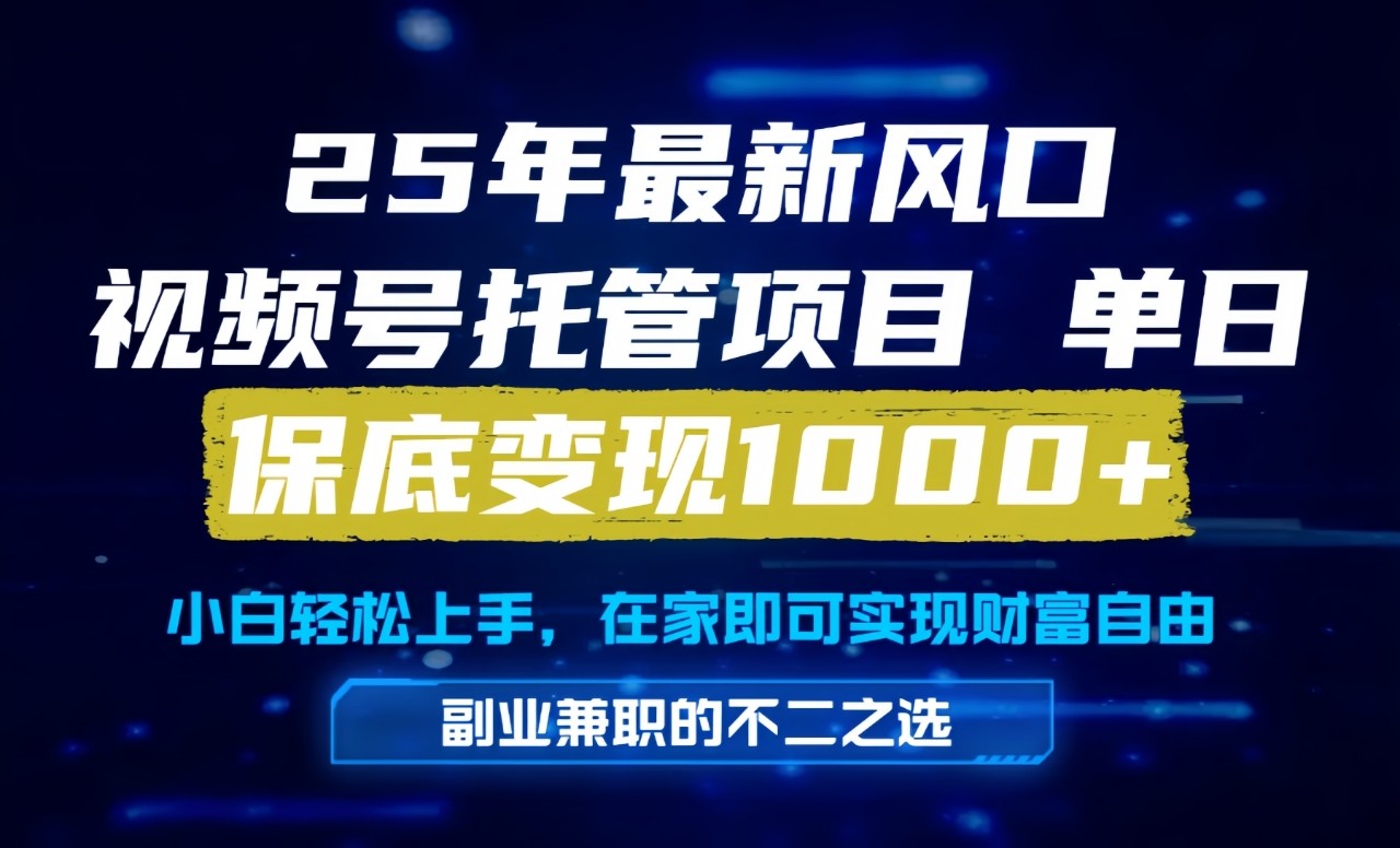 真正的懒人项目，妥妥的福利，先到先得，单日保底1000+-驿想项目网