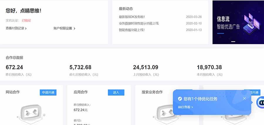 （15202期） AD广告联盟，可云机模拟机多开，可矩阵无限放大，单机单日500+，新手…-驿想项目网