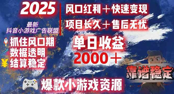 （15398期）日赚2000＋从零开始的财富逆袭实录，风口红利+快速变现-驿想项目网