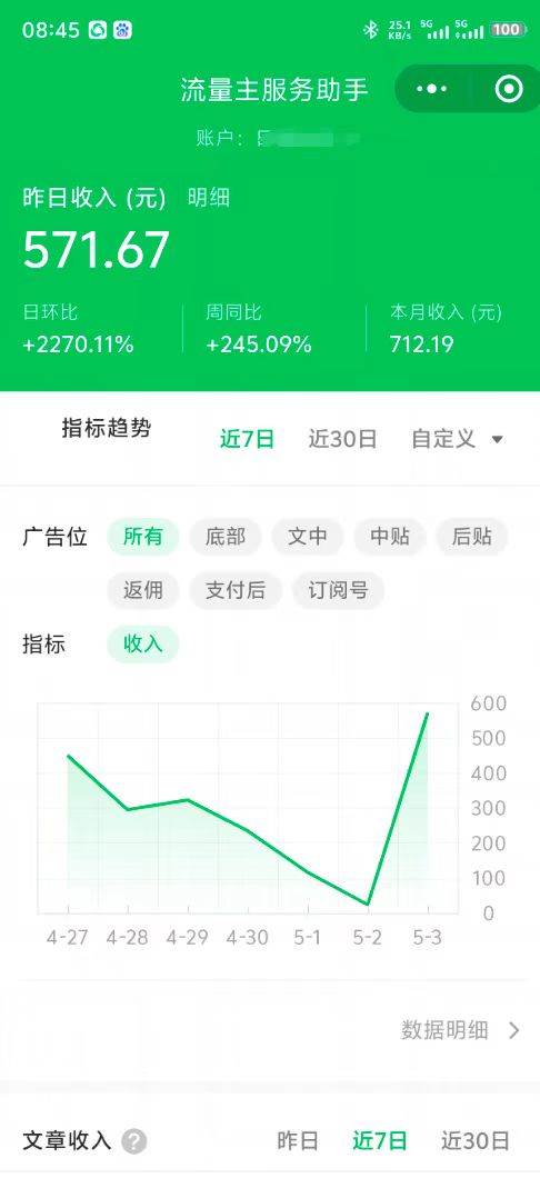 （14655期）最新公众号托管躺赚项目，操作简单，只需复制粘贴，小白每天花五分钟，…-驿想项目网