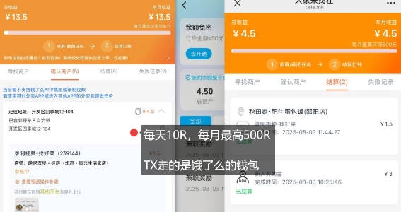 饿了么外卖浏览项目_每号每天薅10r，长久稳定小羊毛-驿想项目网