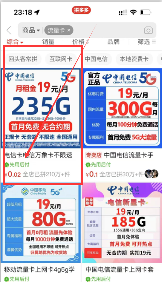 （14642期）19元180G，卡号项目，流量卡推广项目揭秘拆解，日入500+-驿想项目网