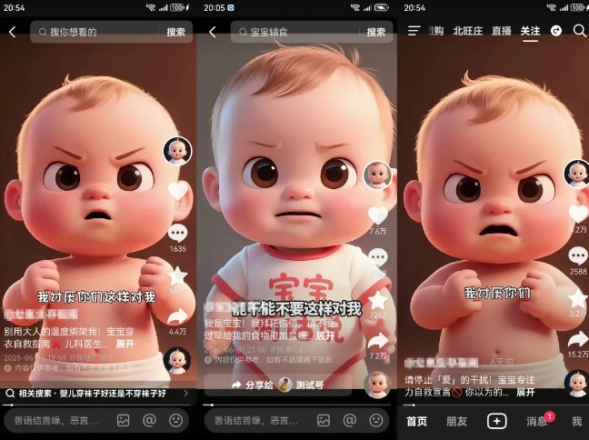 拆解人类幼崽宝宝要说话短视频制作，4天涨粉3.2W，附详细教程-驿想项目网