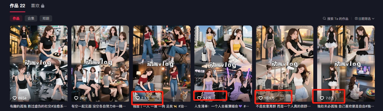 利用AI制作独居美女vlog短视频，零门槛轻松做爆款，22条作品涨粉33万-驿想项目网