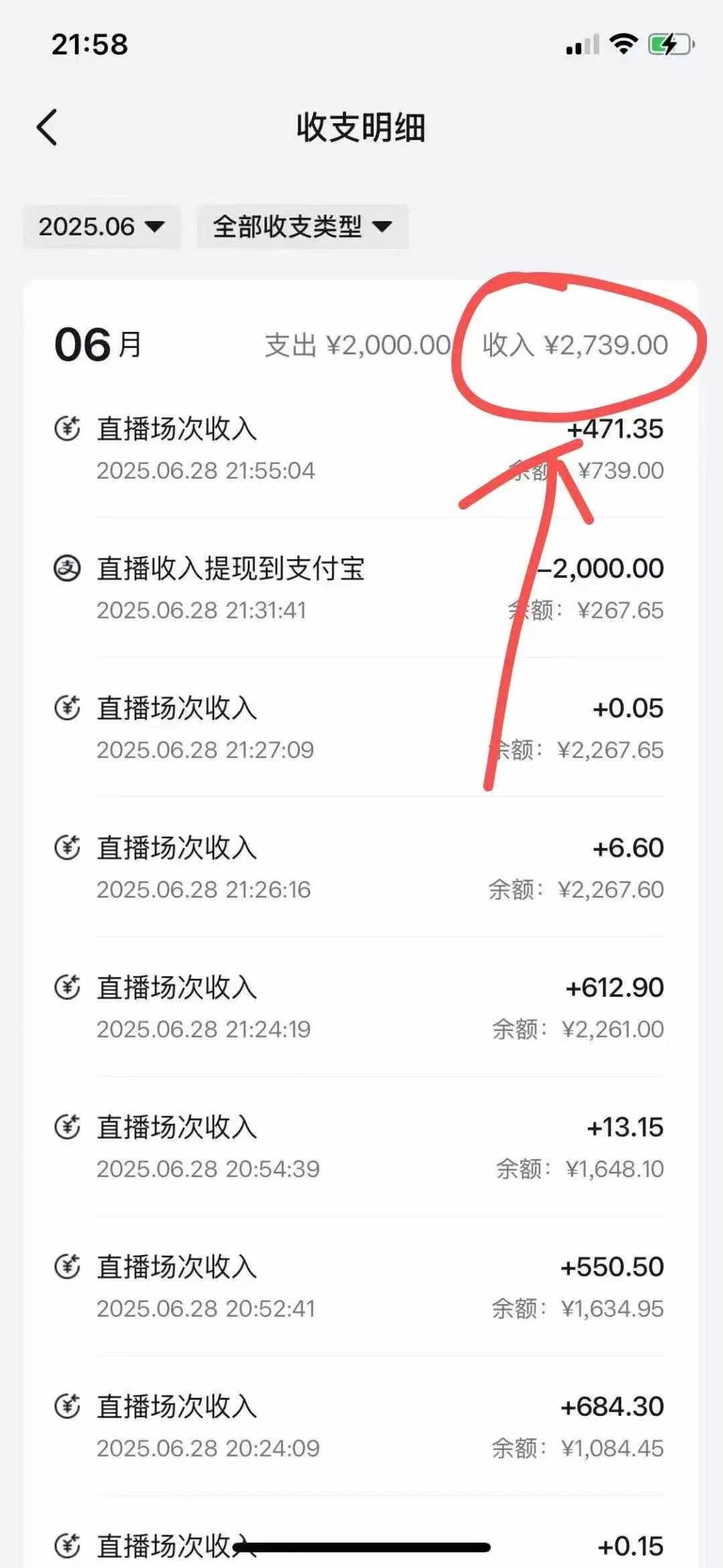 （15250期）最新风口暴力撸金技术，无人撸礼物，长期稳定 一天收益2000+，小白当天…-驿想项目网