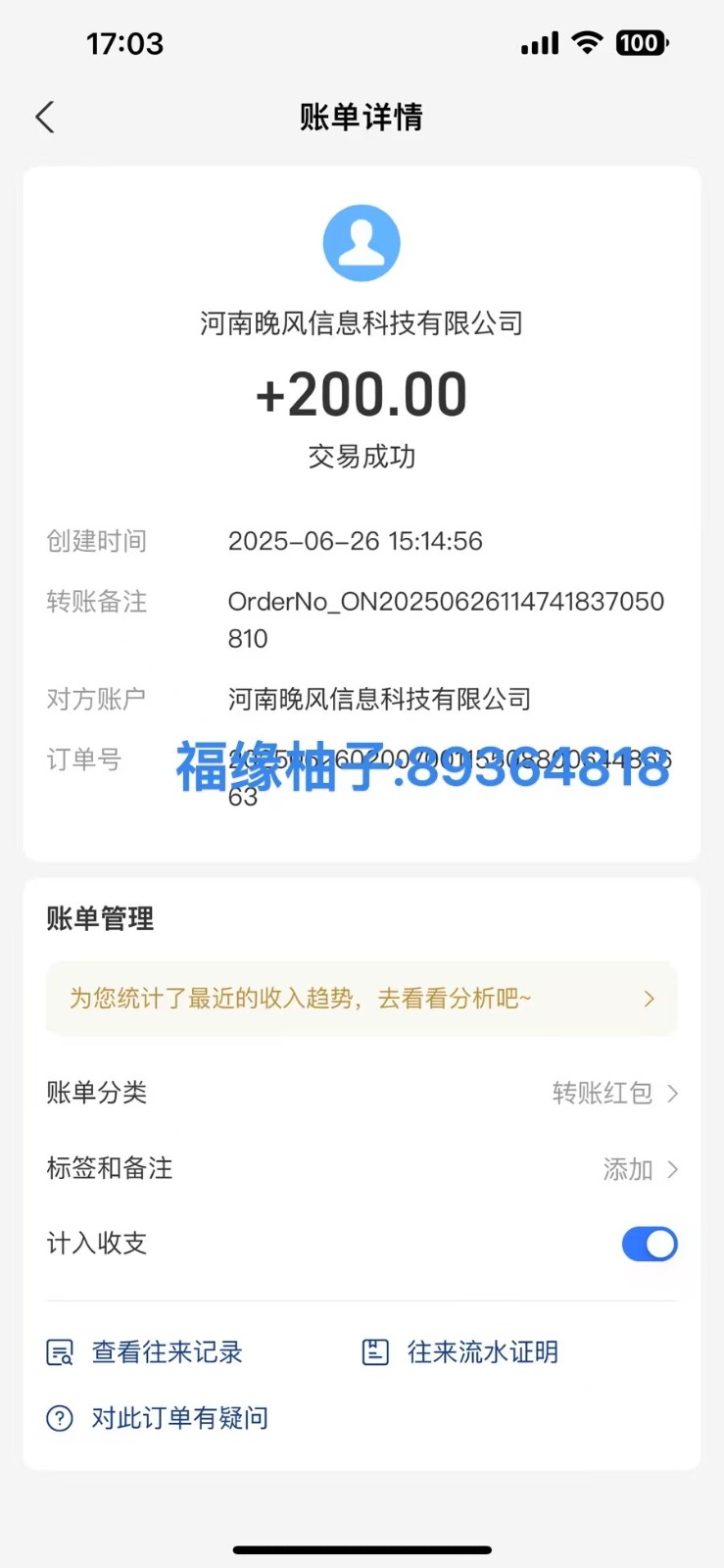 全自动数据采集安卓版，必做副业，单次提现200-驿想项目网