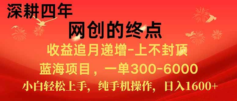 （15211期）新手小白福利项目，七天狂赚2.6万，小白轻松上手，纯手机操作-驿想项目网