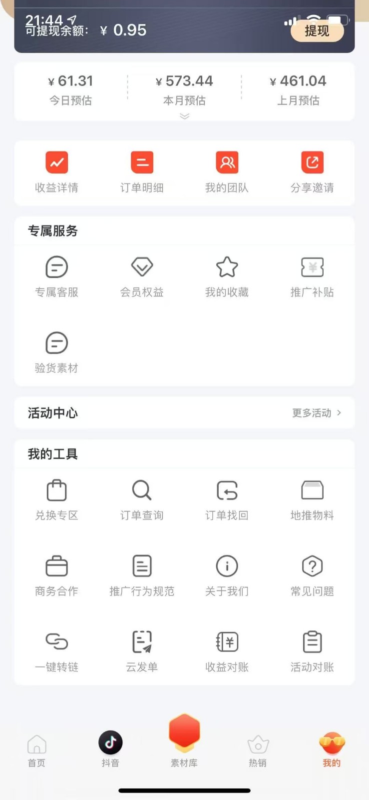 蚁淘补单玩法大全，一站式教程，稳定日产50+-驿想项目网
