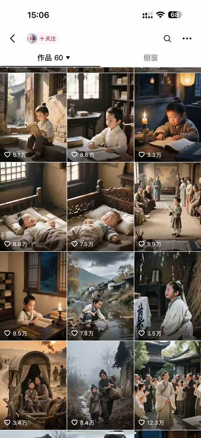 （15336期）AI历史人物赛道课程，2个月涨粉56万，含伙伴计划与收徒运营策略-驿想项目网