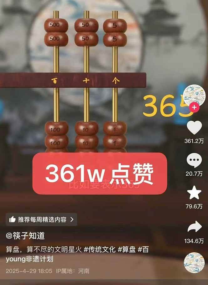 天工开物短视频创作全流程，从封面设计到最终渲染的保姆级实战教程-驿想项目网