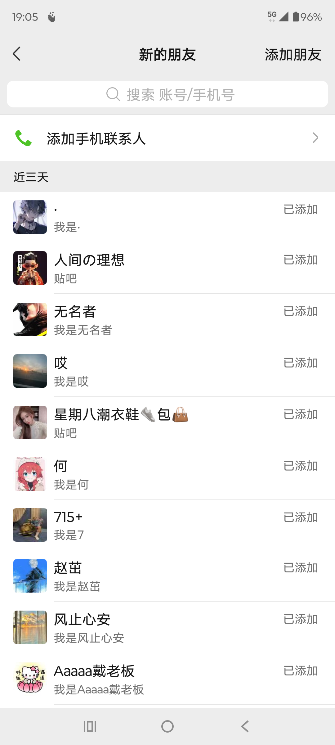 （15641期）贴吧自动私信获客，日精准引流创业粉500+-驿想项目网