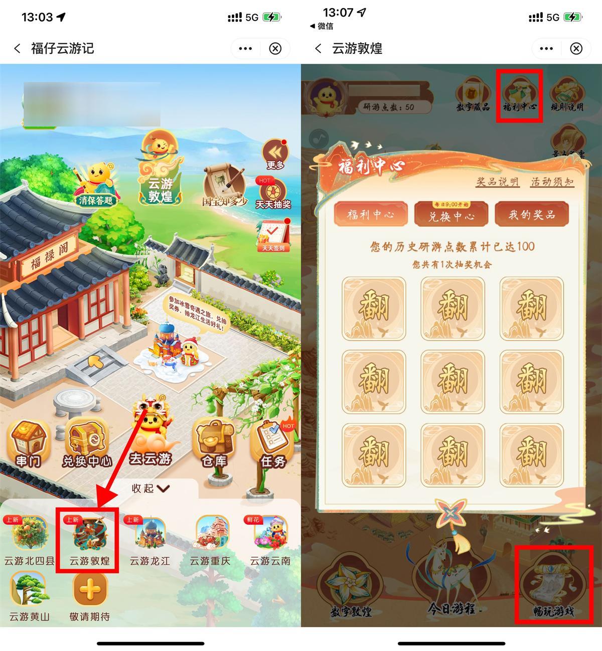中行福仔云游记游敦煌抽实物-驿想项目网