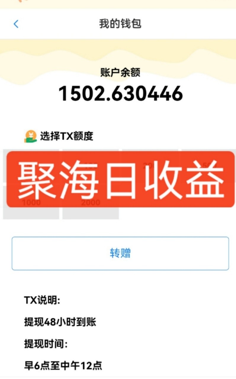 独家DY火山西瓜数据采集，无需养机自动运行，单机5-10米，支持转赠提现-驿想项目网