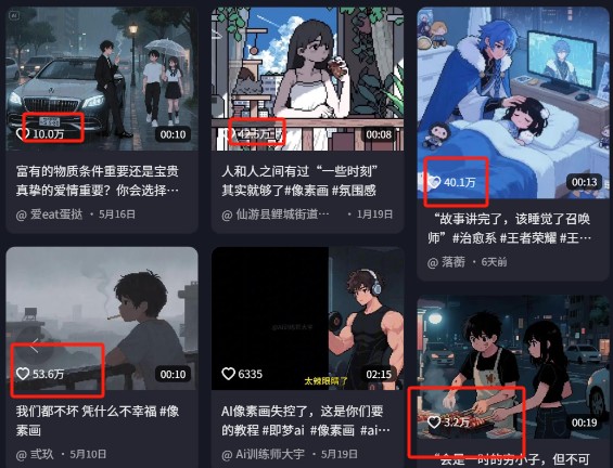 爆火1000万！AI像素风短视频制作方法，轻松上热门收割流量！完整保姆级教程！-驿想项目网